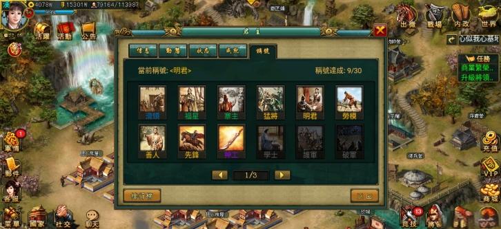 在帝王三国2中快速刷战功的步骤有哪些