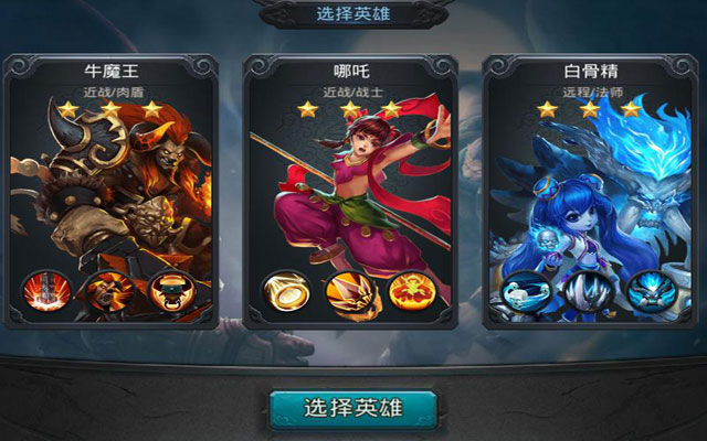 乱斗西游163怎么过