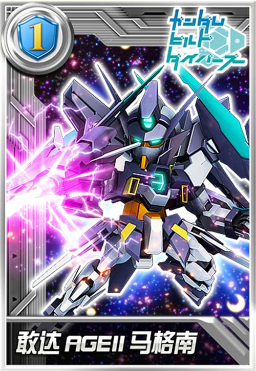 GBN冠军机体降临!敢达AGEII马格南登陆《敢达决战》书写全新传奇