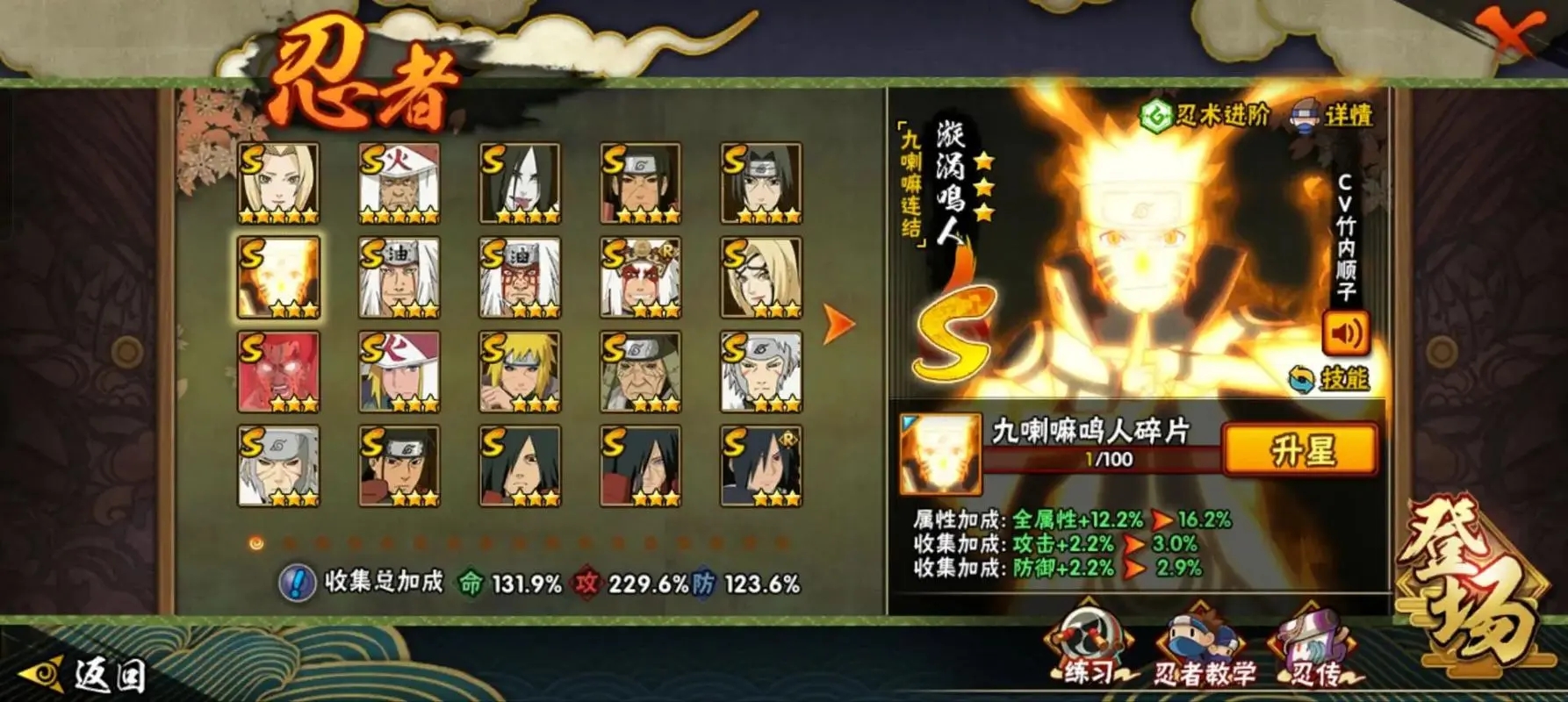 火影忍者中哪些连招让人称赞不绝