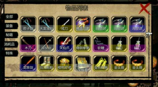 金庸群侠传如何凑先天属性