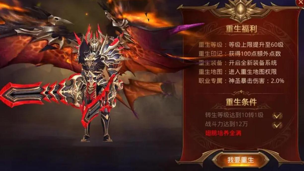 全民奇迹剑士5转铠甲如何装备