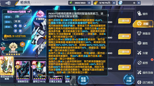 GBN冠军机体降临!敢达AGEII马格南登陆《敢达决战》书写全新传奇