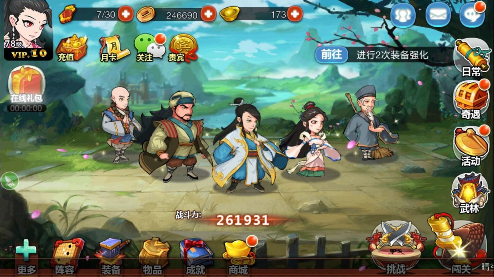 金庸群侠传如何凑先天属性