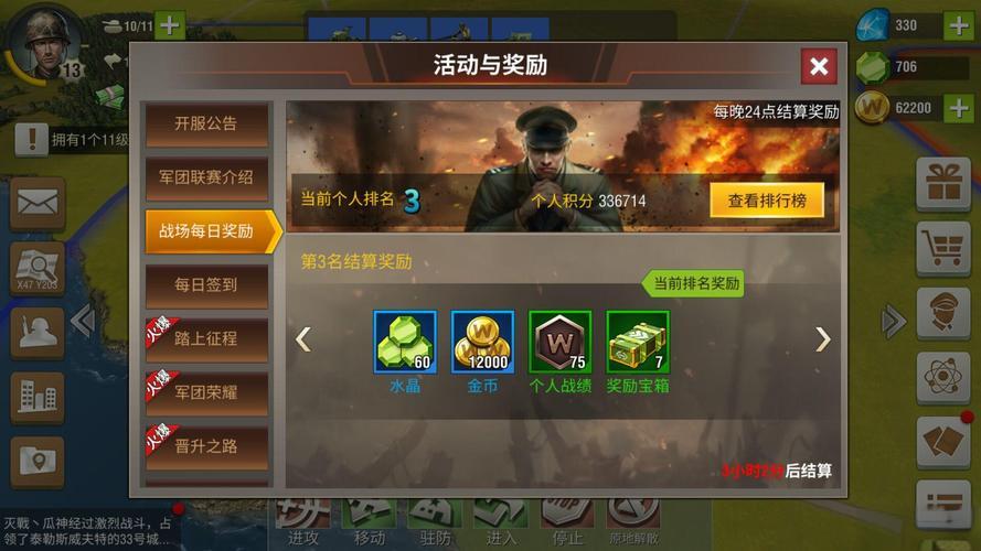 二战风云2传说宝箱如何获得