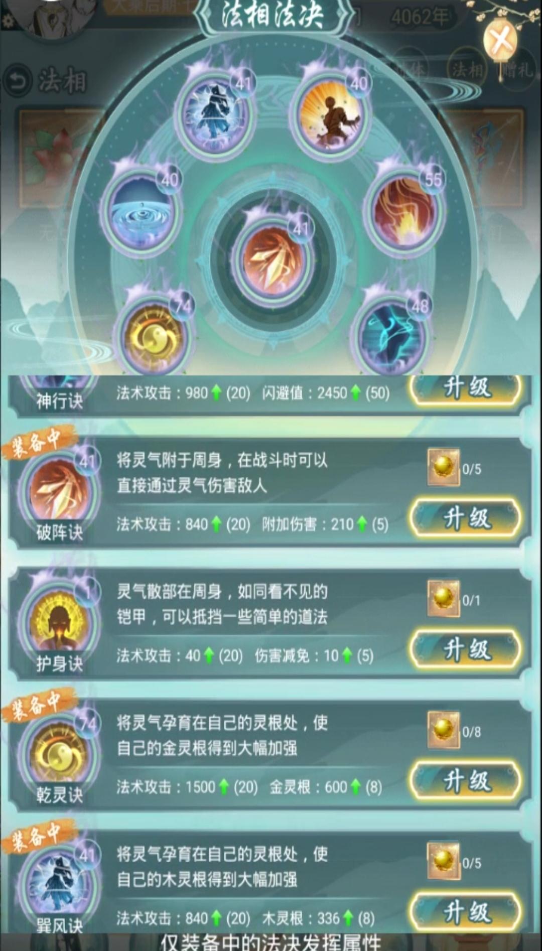 仙岛大乱斗灵根怎么提升 仙岛大乱斗灵根怎么提升