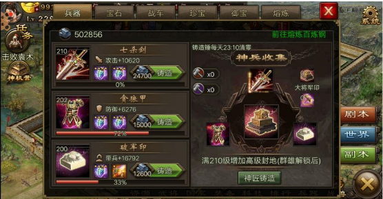 攻城掠地紫装什么级别出