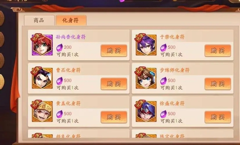请问少年三国志2竞技场怎样扫荡