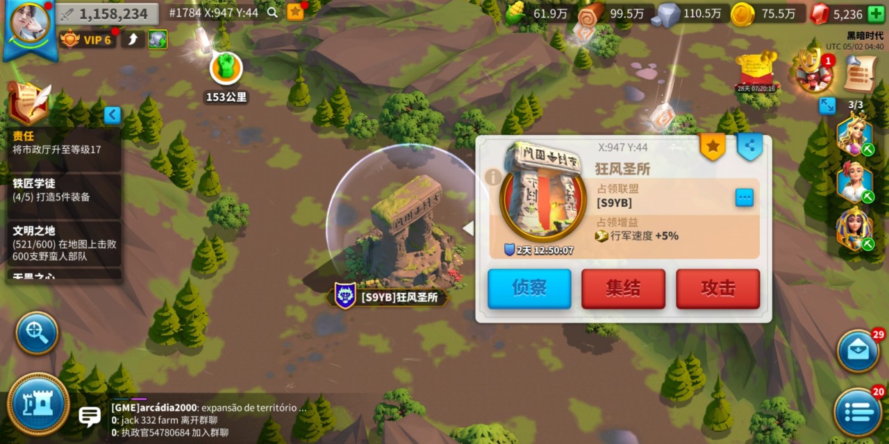 万国觉醒拆家是如何绕过安全防护的