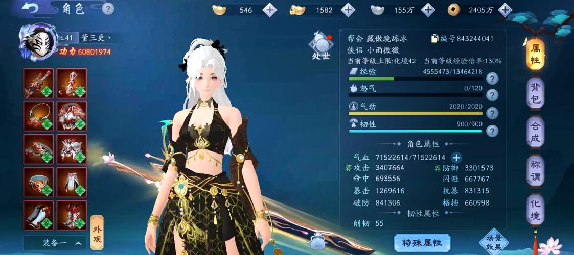 新笑傲江湖职业哪个厉害 新笑傲江湖职业哪个厉害