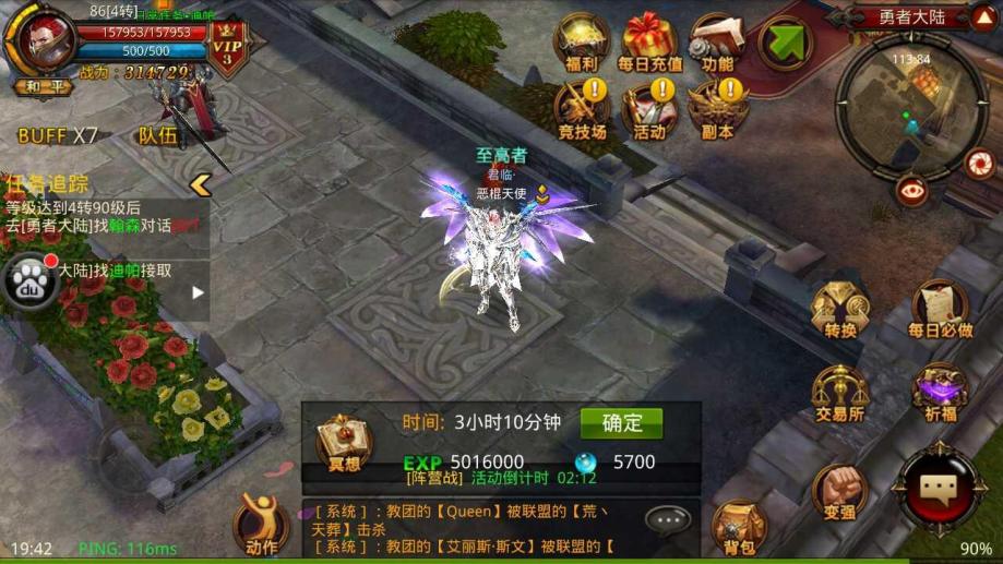 全民奇迹成就点的获得方式有哪些
