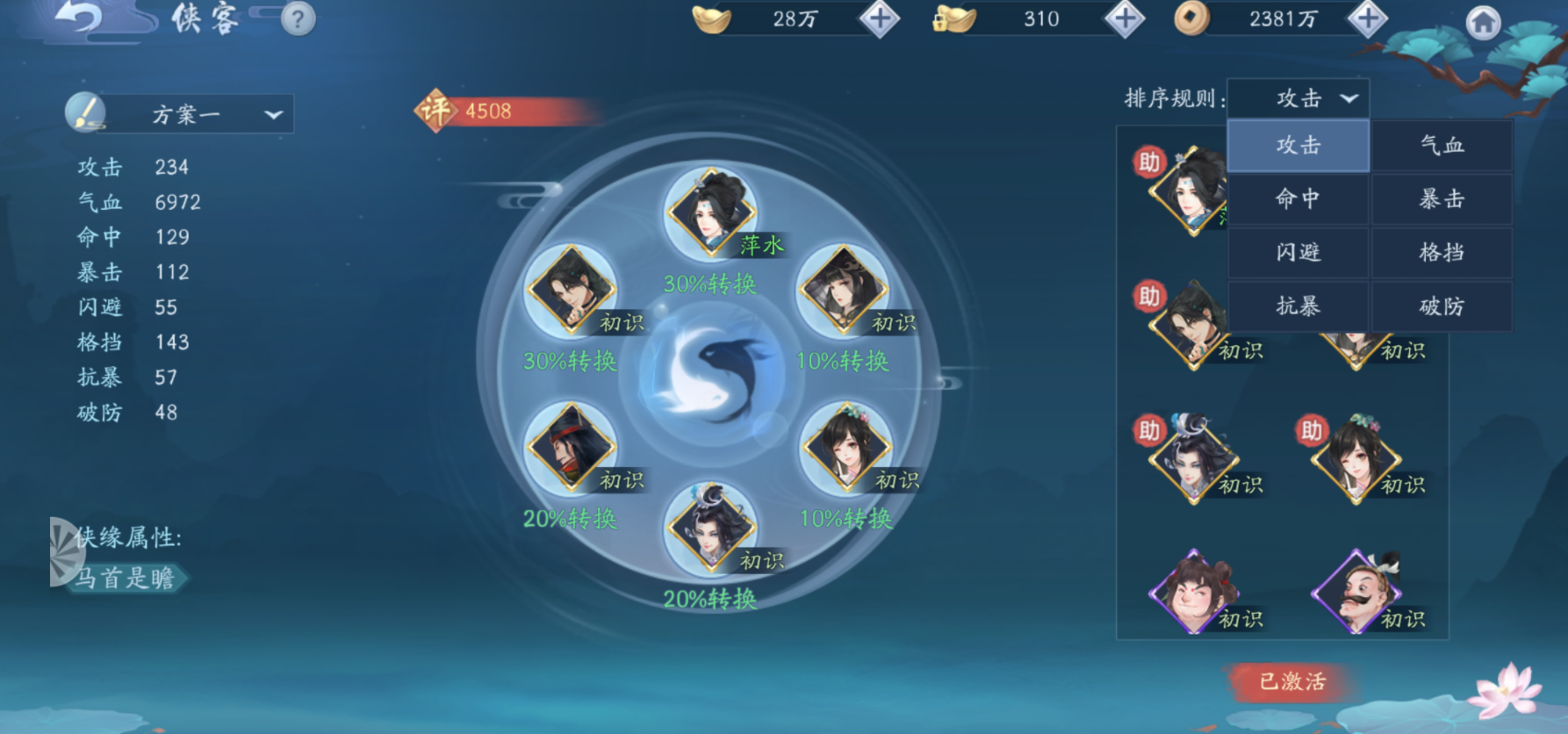 新笑傲江湖职业哪个厉害 新笑傲江湖职业哪个厉害