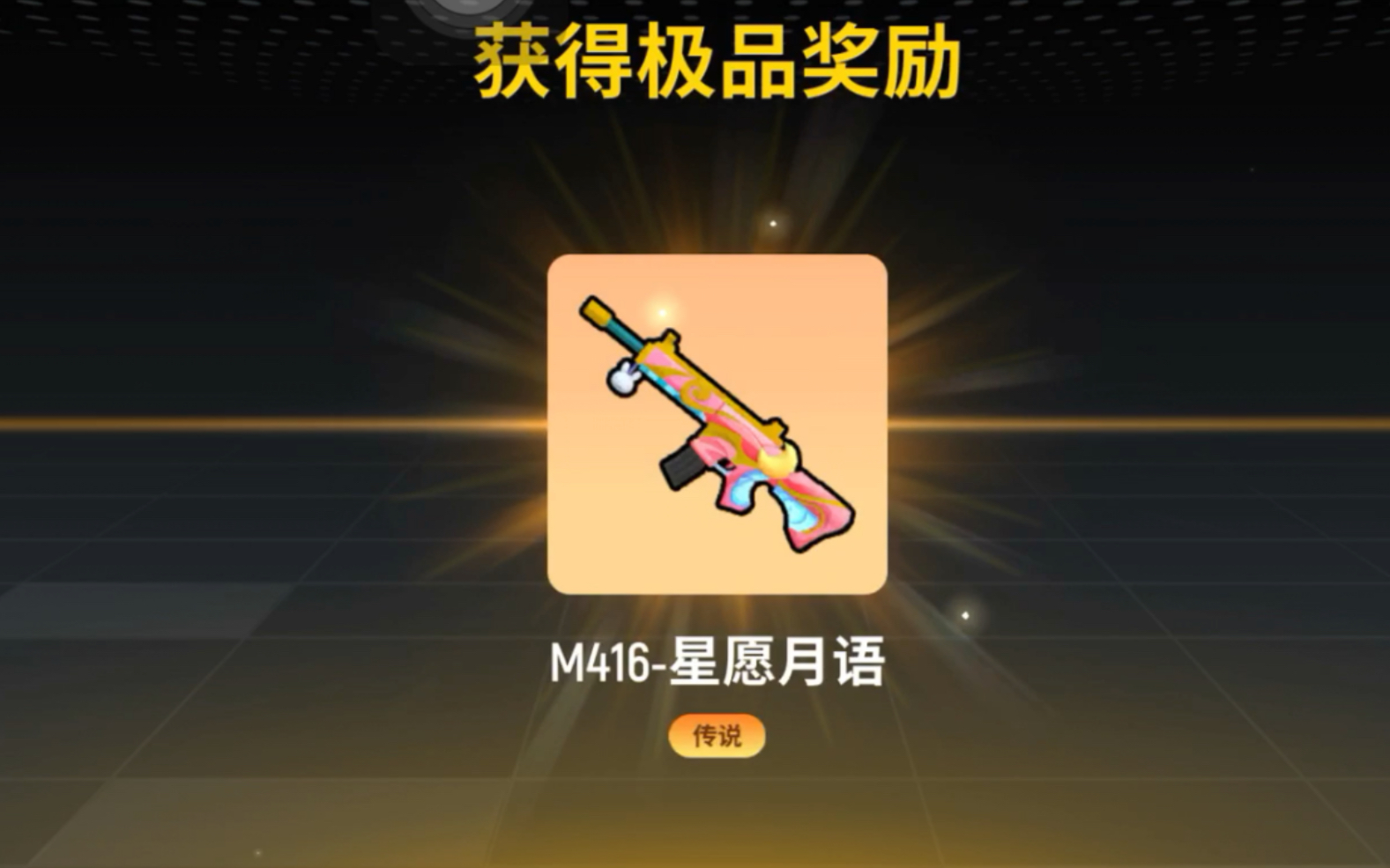 香肠派对哪里必刷​M416