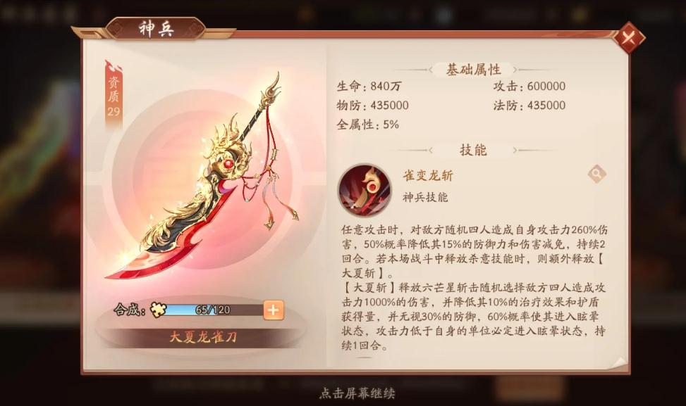 少年三国志2的三金阵容谁最厉害