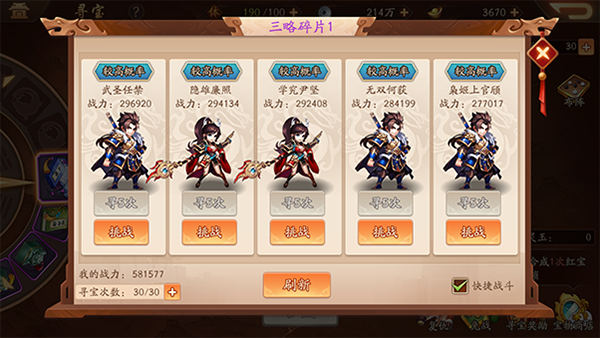 少年三国志万亿战力怎么来的