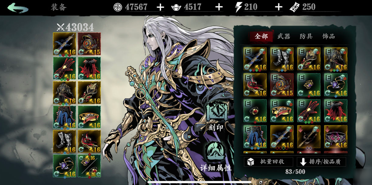 有没有适合影之刃左殇的特定套装