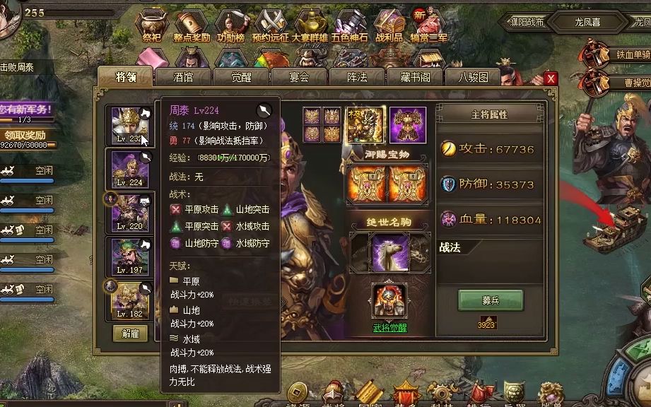 攻城掠地精炼陨铁适用于什么场景