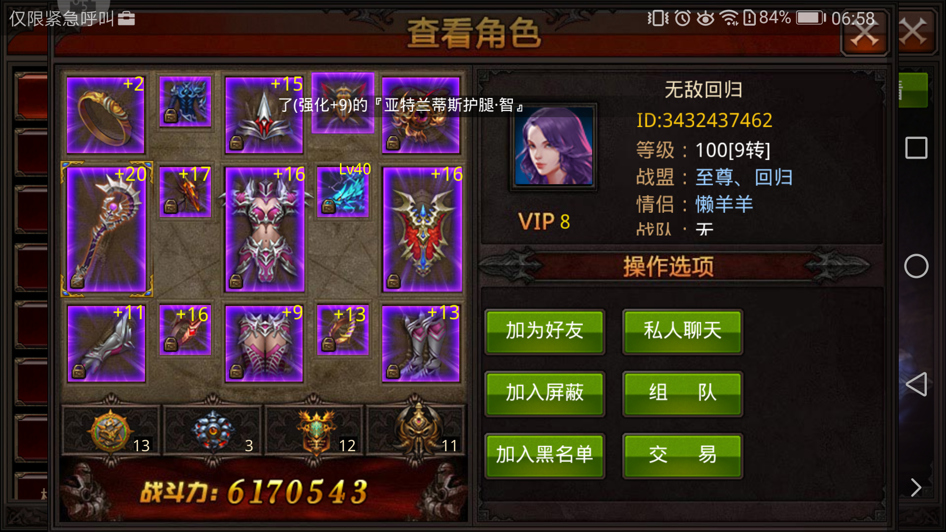 全民奇迹将军升级攻略有哪些