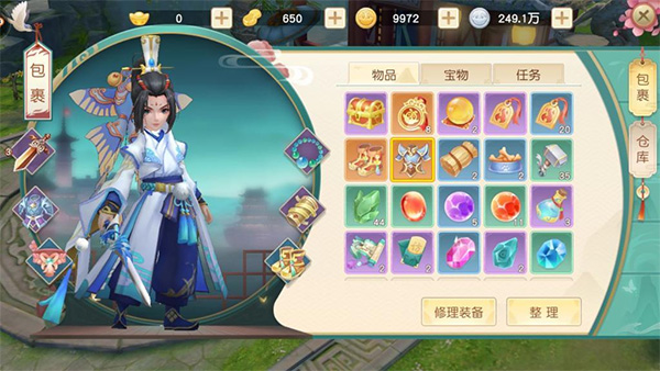 游戏攻略截图1