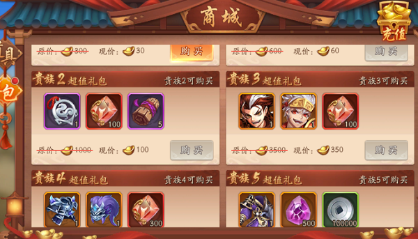 少年三国志2清莲金币怎么得