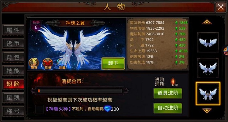 全民奇迹魔剑士的技能能否改善