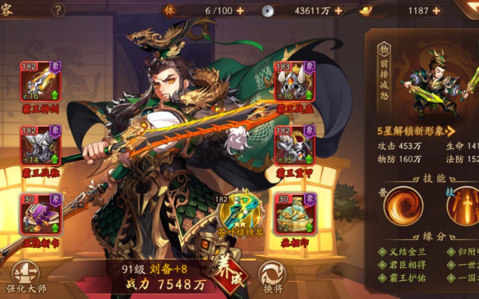 少年三国志中有哪些武将可选