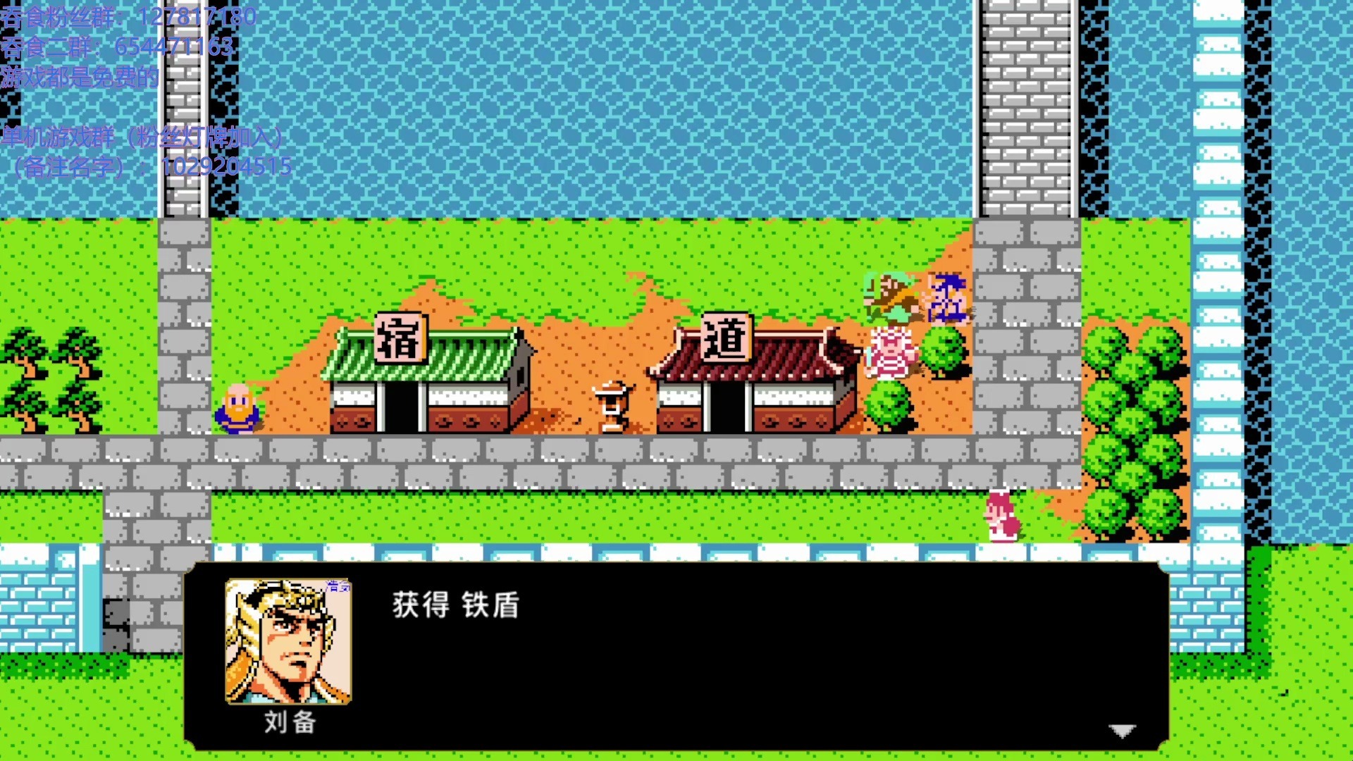 吞食天地2蜀将神传道具怎么用