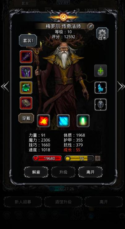 地下城堡2中哪个职业的操作性最高