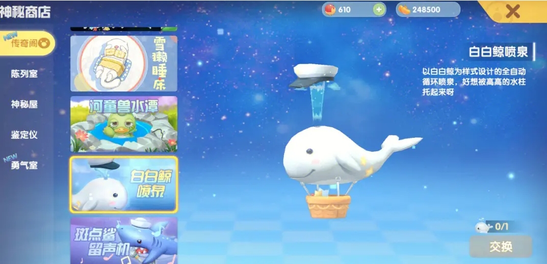 请问如何在摩尔庄园中获取鲸鱼小屋