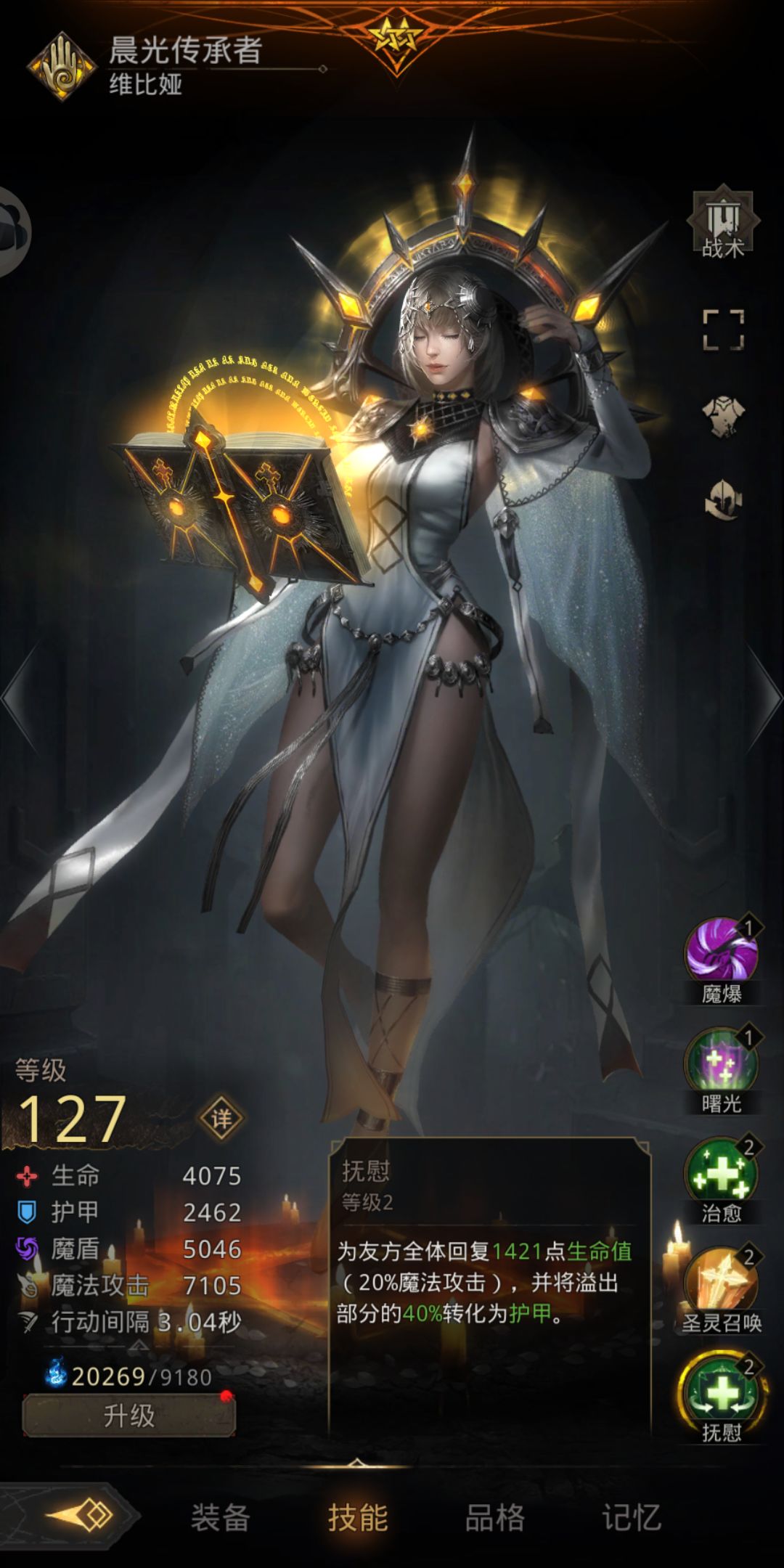 地下城堡3千面魅影怎么样