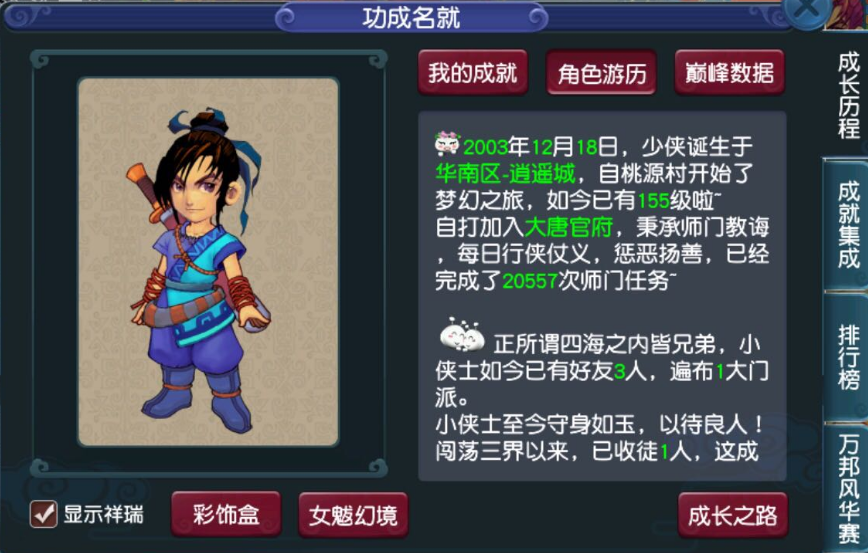 玩梦幻西游的时候拥有神兽有什么好处