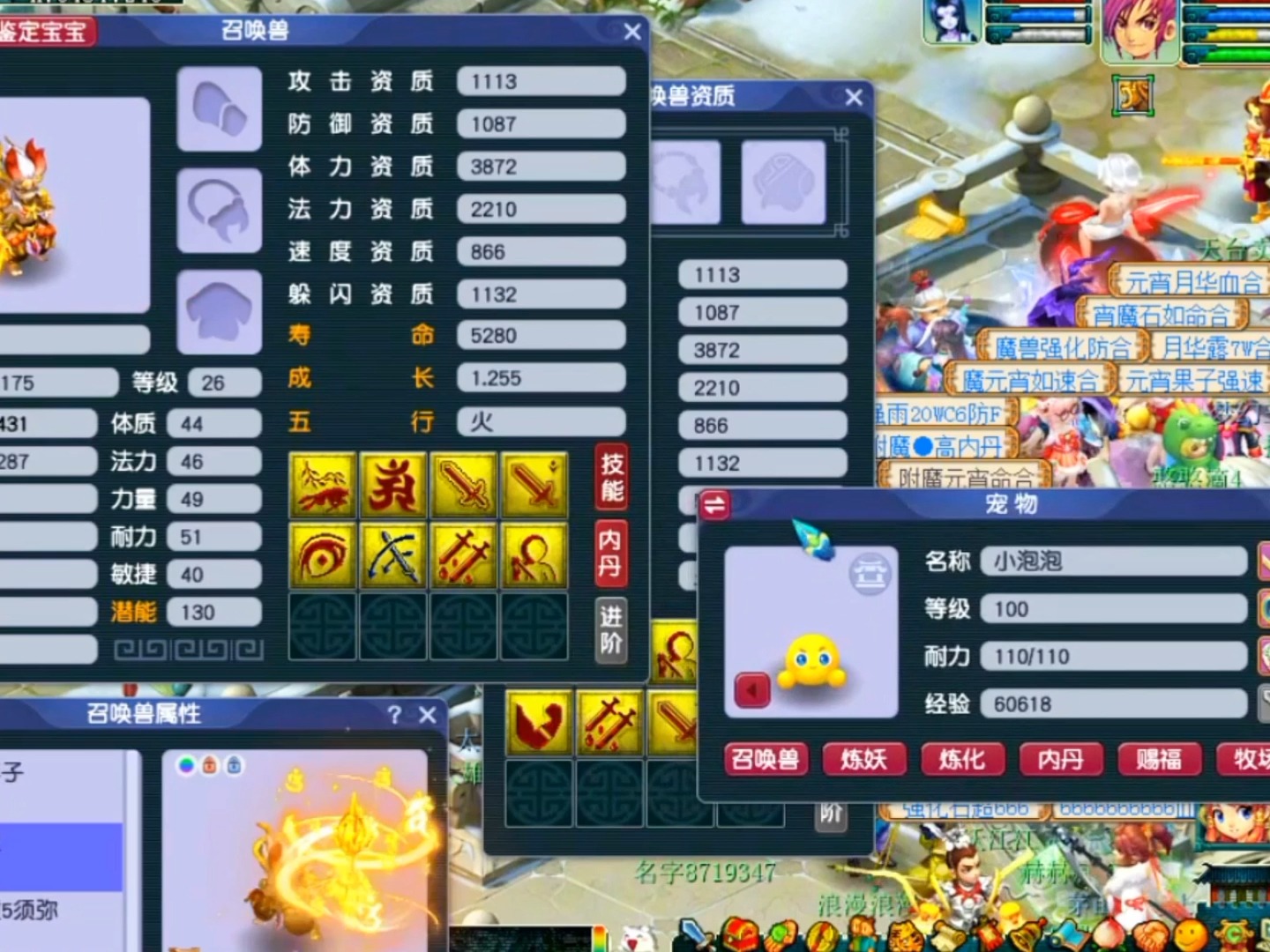 梦幻西游烈火打什么书