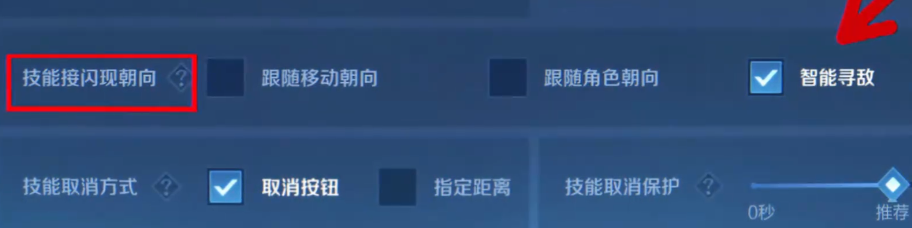 王者荣耀新赛季有哪些好用的设置