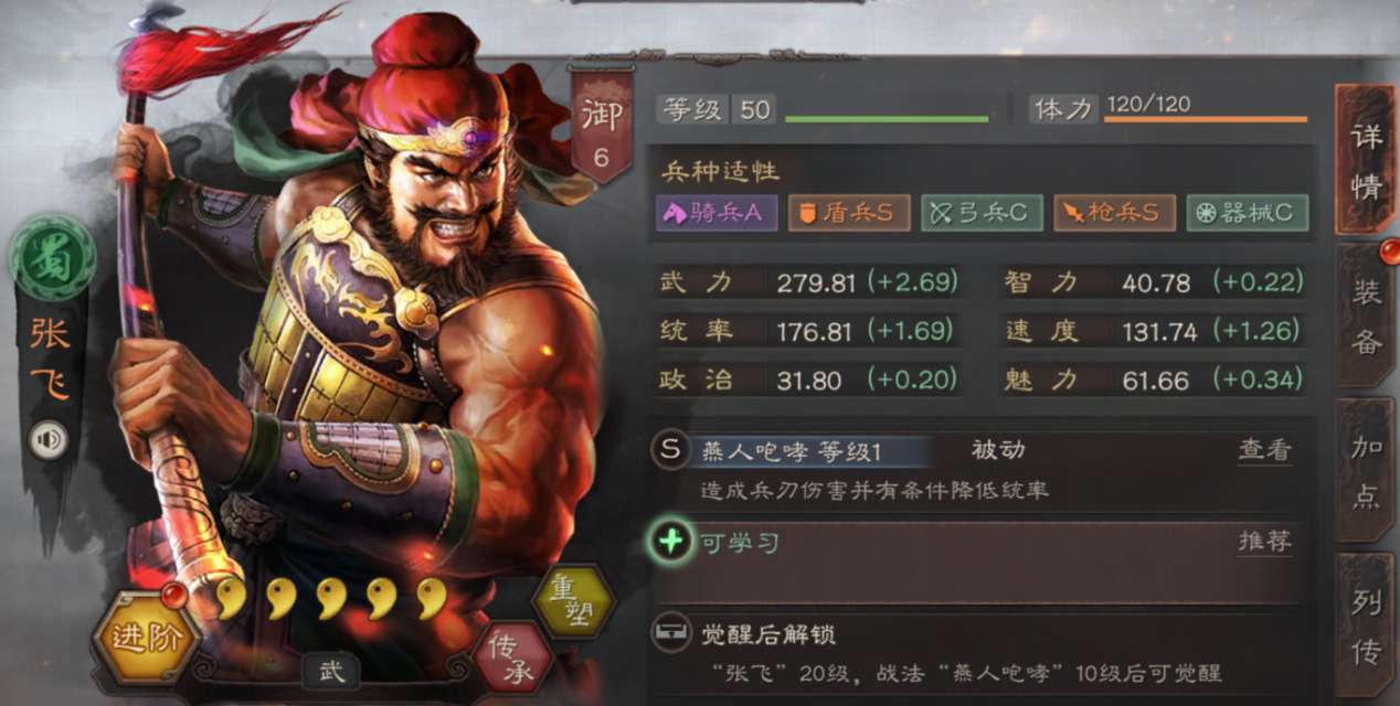 三国志战略版张飞是如何克制