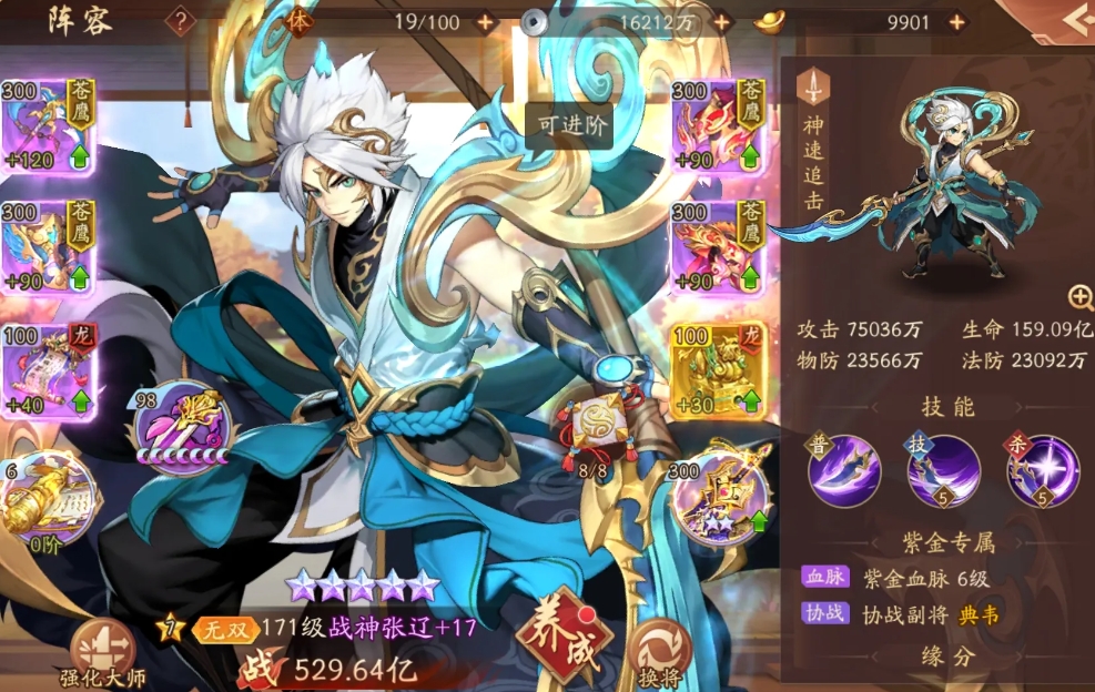 马超神兵在少年三国志2中如何升星