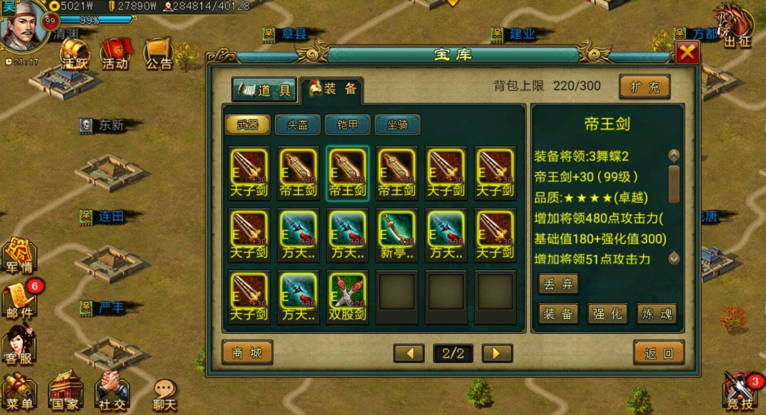 帝王三国武安国有何特殊之处