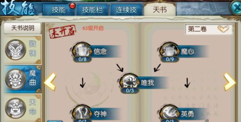 新诛仙手游浮生绘卷二三是否能够找到