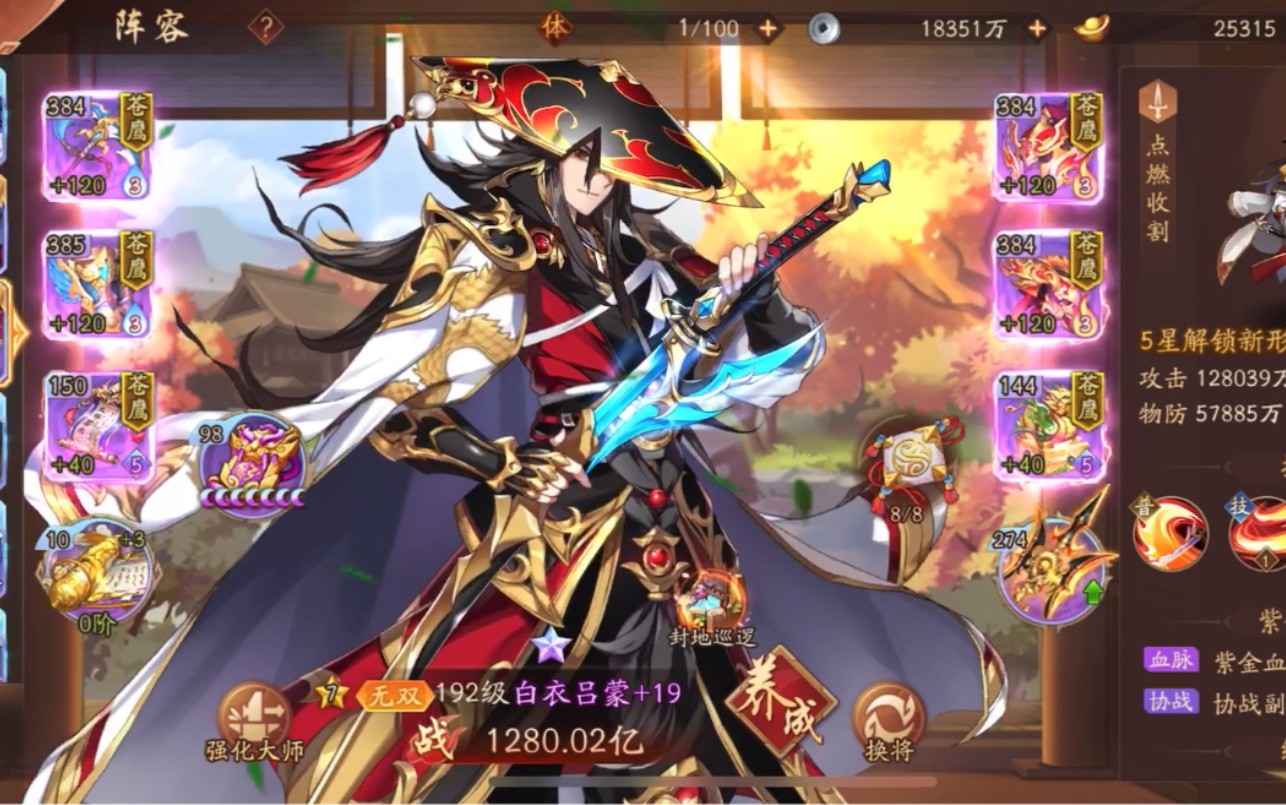 想知道少年三国志2曹操最强阵容的战术策略