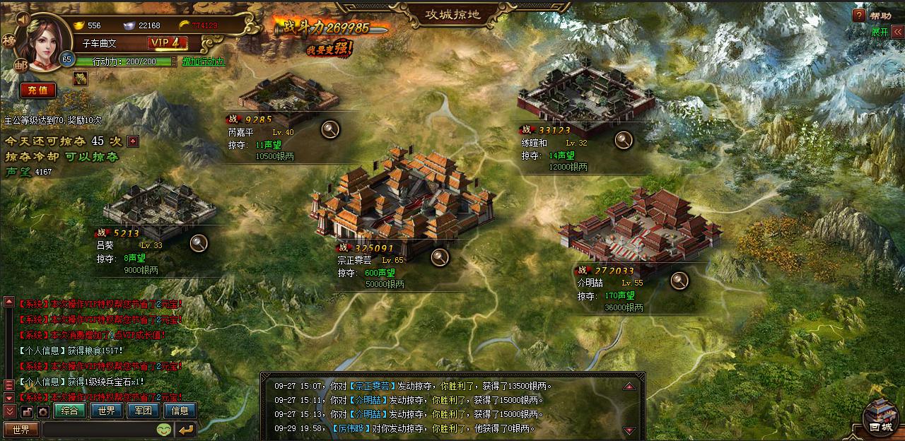 如何快速通过攻城掠地的196副本