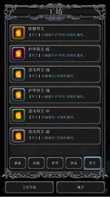 哪里是地下城堡2刷魂速度最快的地方