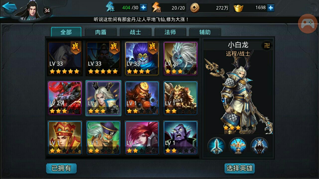 乱斗西游五虎断魂怎么获得