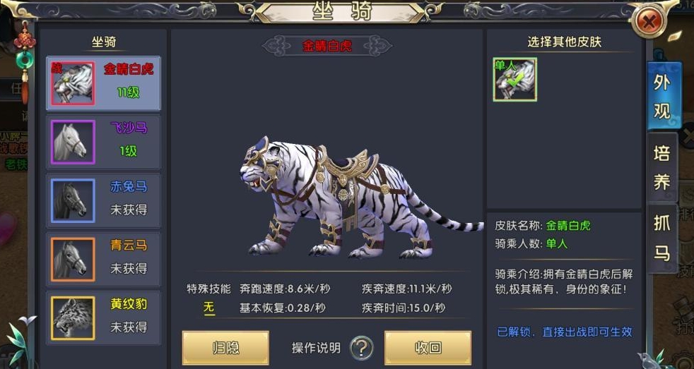 卧虎藏龙马有什么品种 卧虎藏龙马有什么品种