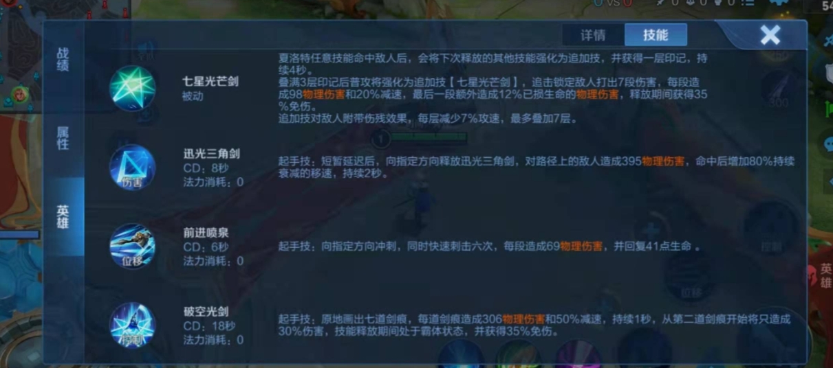 王者荣耀夏洛特怎么玩
