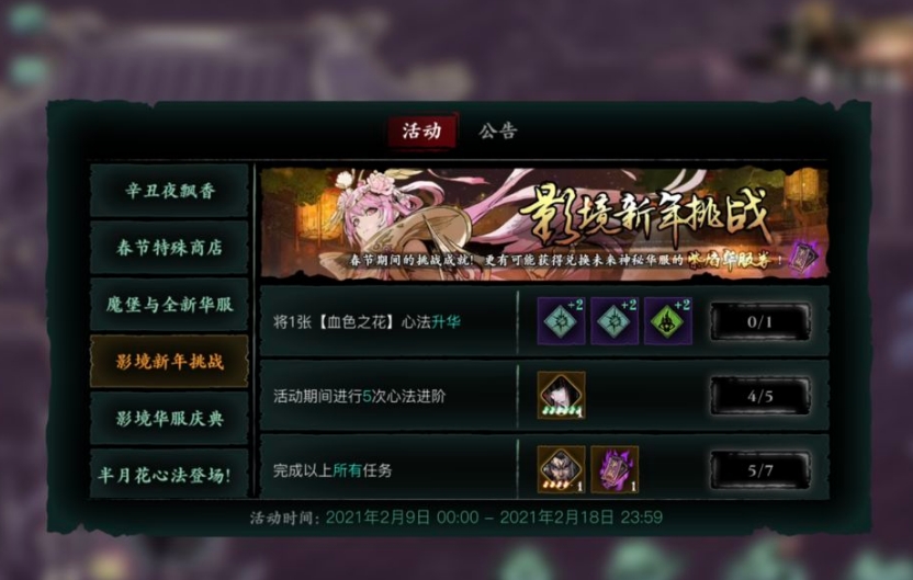 有没有关于影之刃3绝影的搭配攻略