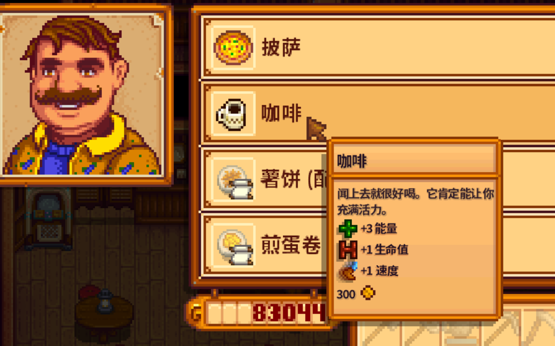 星露谷物语咖啡有什么用