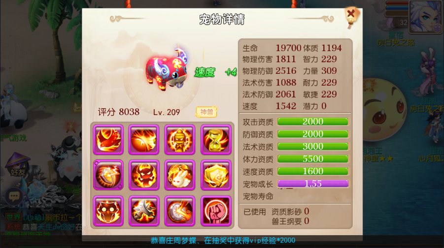 梦幻西游武器打石攻略及注意事项
