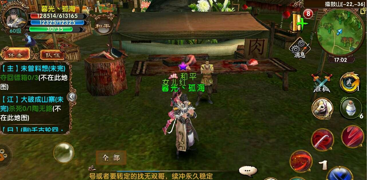 卧虎藏龙2山大王有什么线索吗