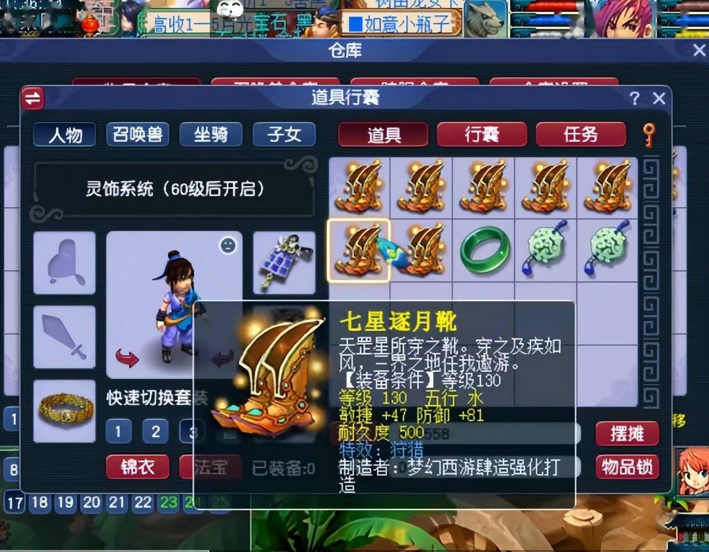 求助梦幻西游大唐破血装备有哪些
