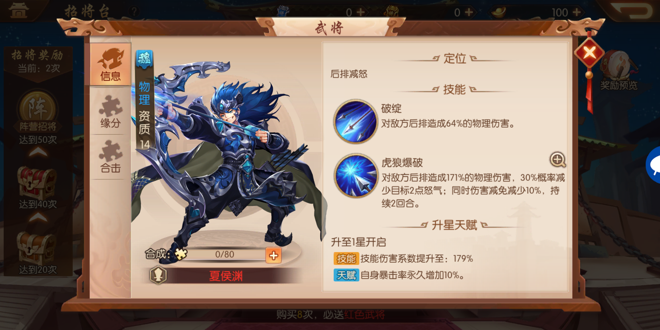 升级少年三国志学院的技巧有哪些