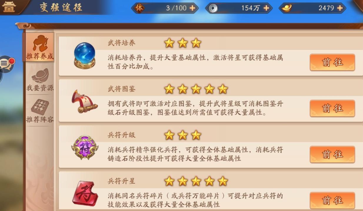 少年三国志2初始有哪些好用的神兵